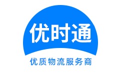 苍溪县到香港物流公司,苍溪县到澳门物流专线,苍溪县物流到台湾